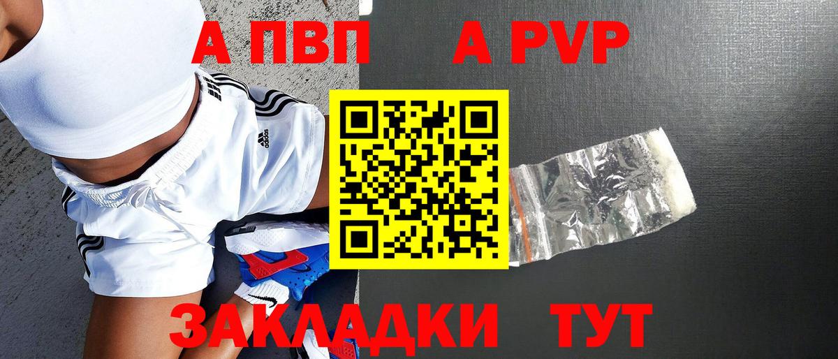 Alpha PVP мука Ишимбай