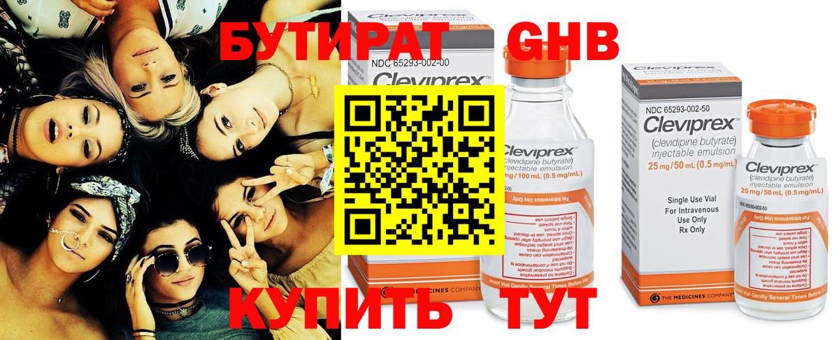 Бутират  БУТИРАТ бутик  Вход с VPN  Ишимбай 