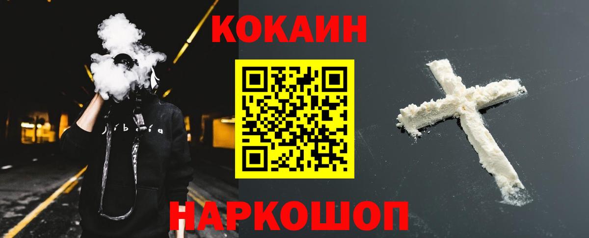 Cocaine Эквадор Ишимбай