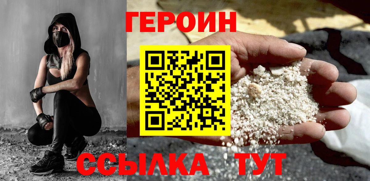 Героин  Вход с VPN  Ишимбай  Героин VHQ 