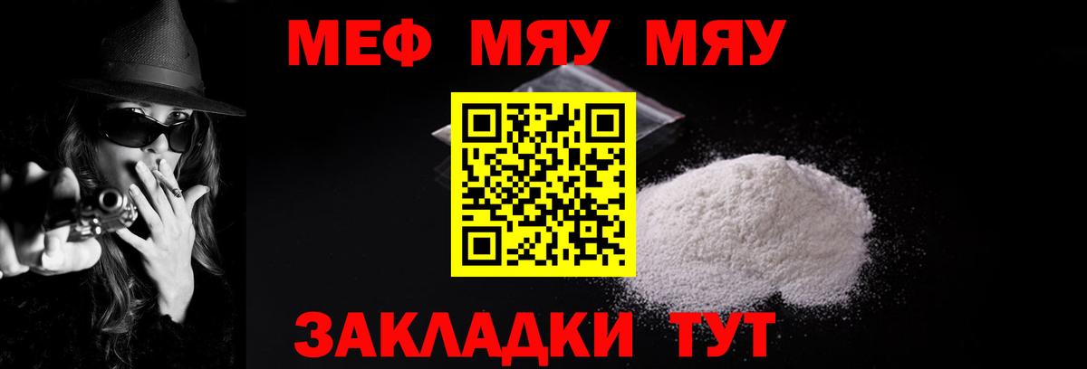 omg ТОР  МЕФ VHQ  Вход с VPN  Меф  МЯУ-МЯУ кристаллы  Ишимбай 