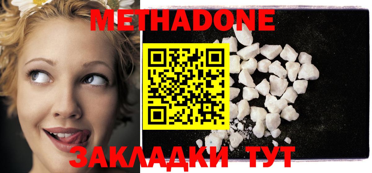 Ишимбай  Метадон мёд  МЕТАДОН methadone  Вход с VPN 