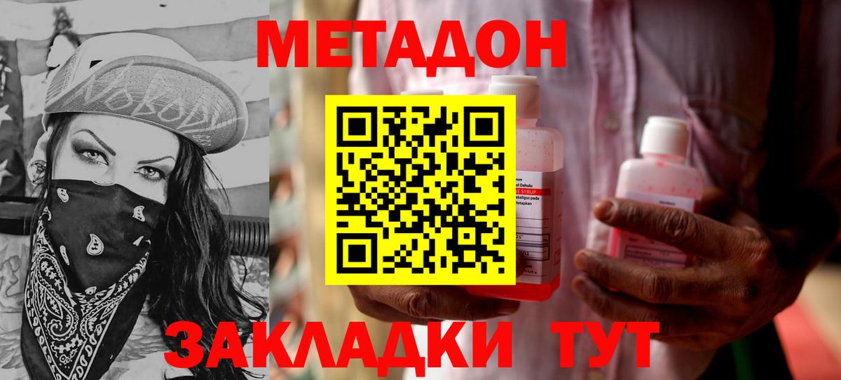 Метадон белоснежный Ишимбай