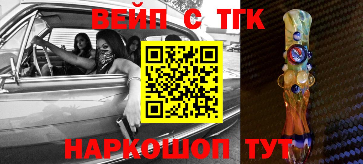 ТГК THC oil Ишимбай