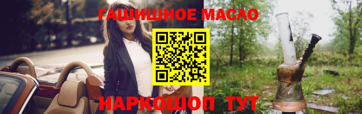 Конопля  Вход с VPN  Меф кристаллы  Экстази  Ишимбай  ГАШИШ 