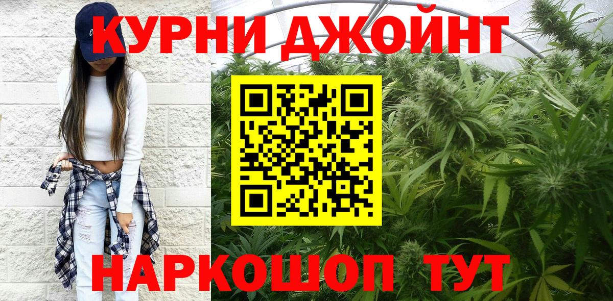 Ишимбай  Марихуана OG Kush  Марихуана семена  Вход с VPN  Шишки марихуана сатива 